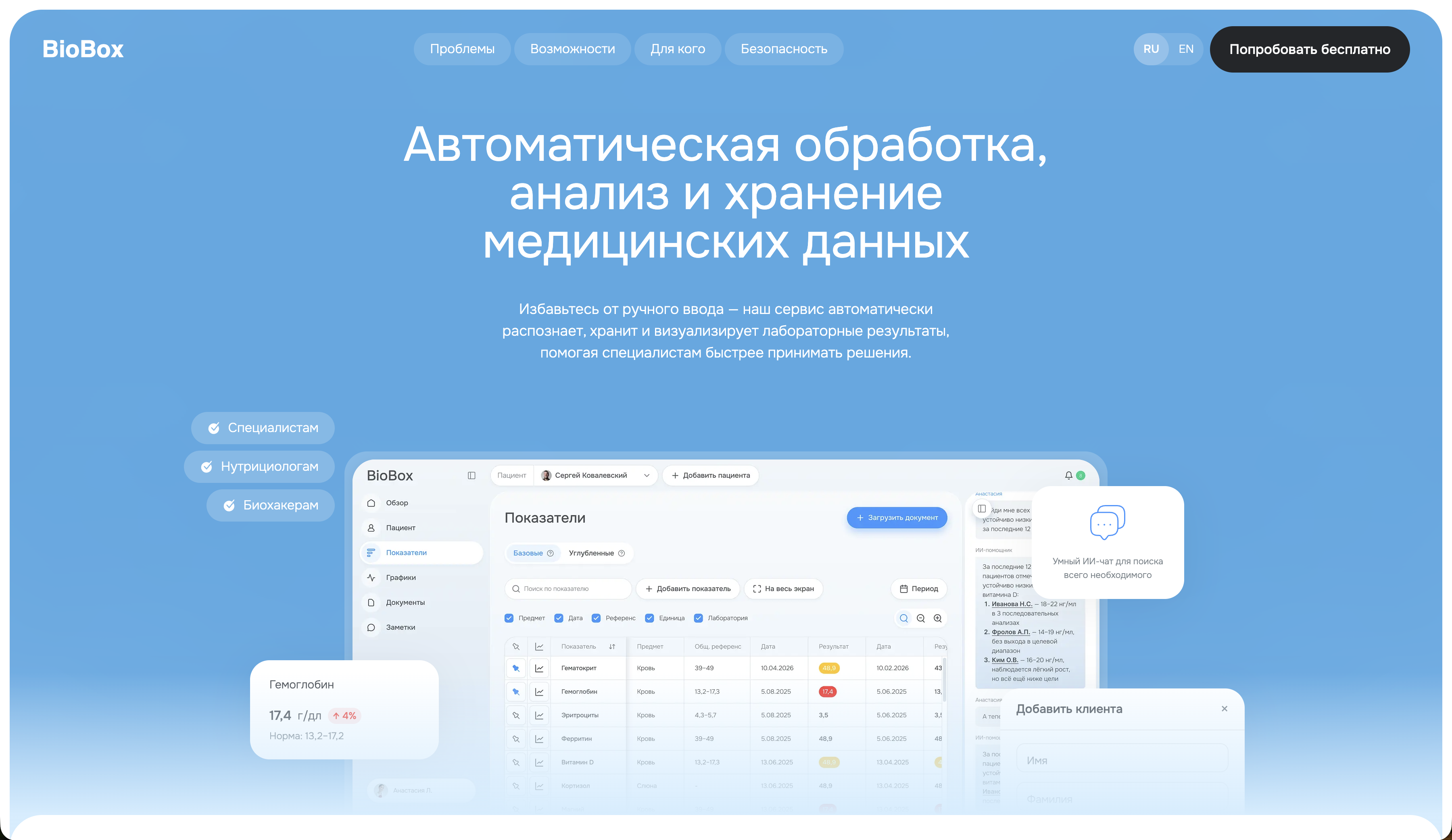 BioBox